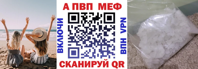Alpha PVP Соль  Качканар 