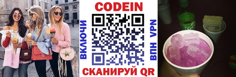 Кодеиновый сироп Lean напиток Lean (лин)  дарнет шоп  Качканар 