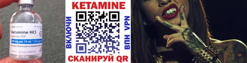 КЕТАМИН ketamine  Качканар 