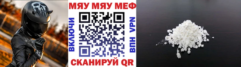 МЯУ-МЯУ mephedrone  OMG рабочий сайт  Качканар 